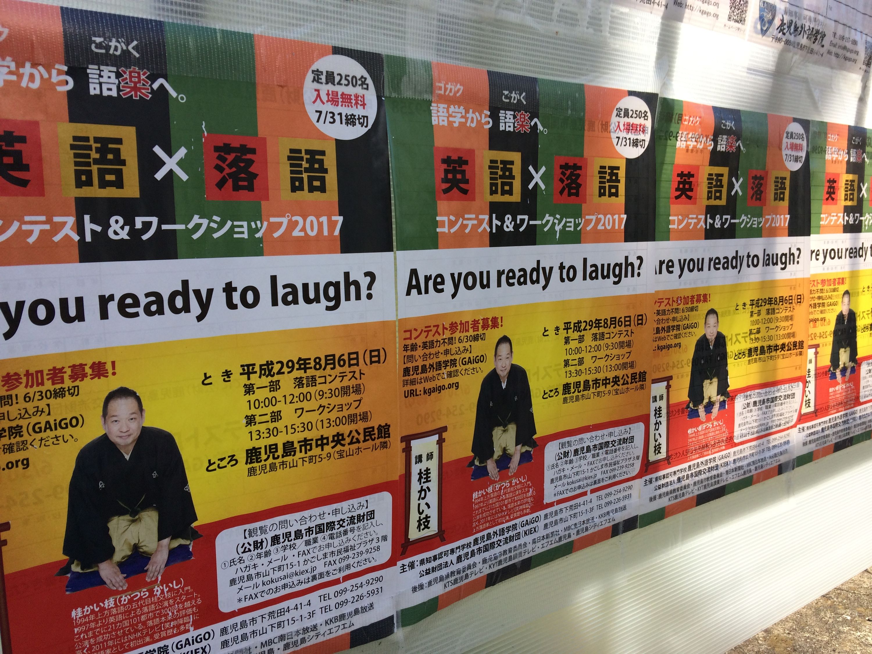 Posters of a man with text reading: Are you ready to laugh?