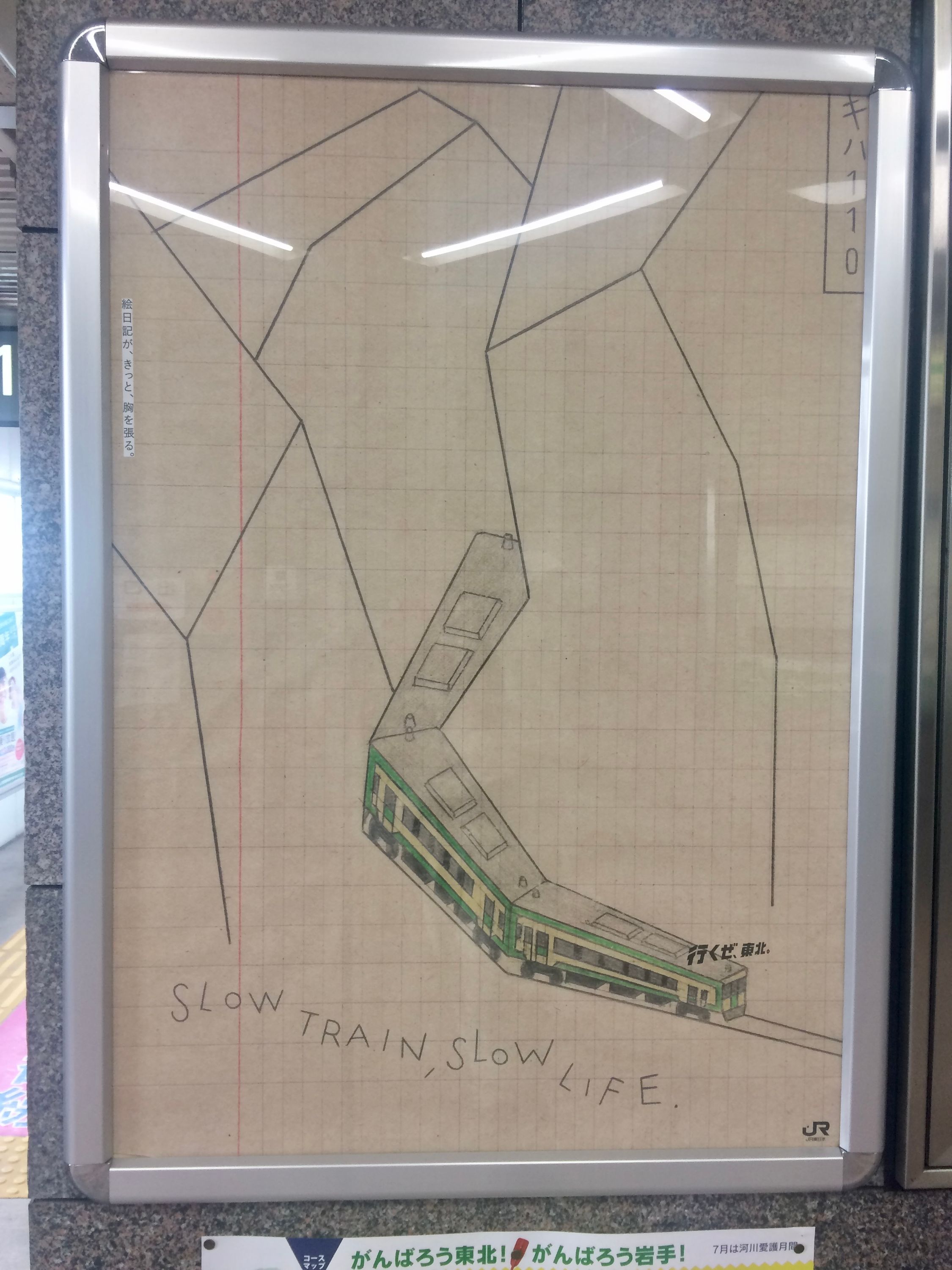 A child’s drawing of a train captioned “Slow Train, Slow Life”.