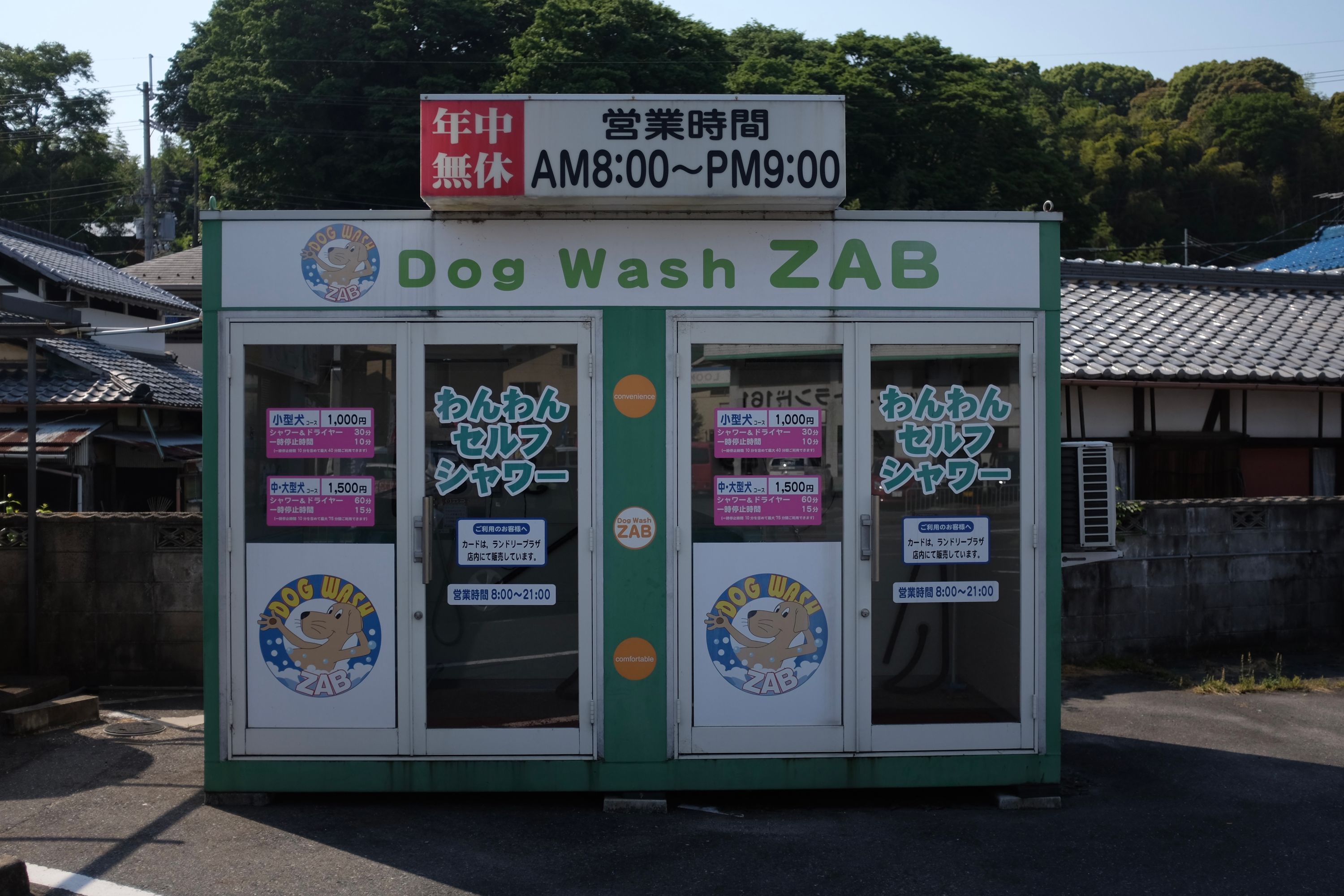 A building with a sign saying “Dog Wash ZAB”.